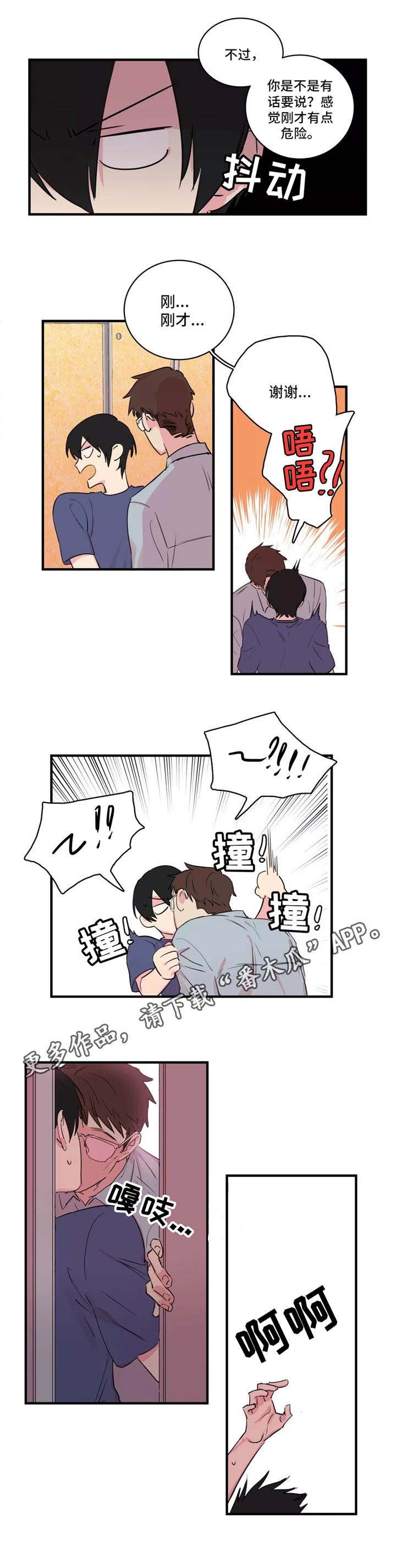 第36章：无所谓
