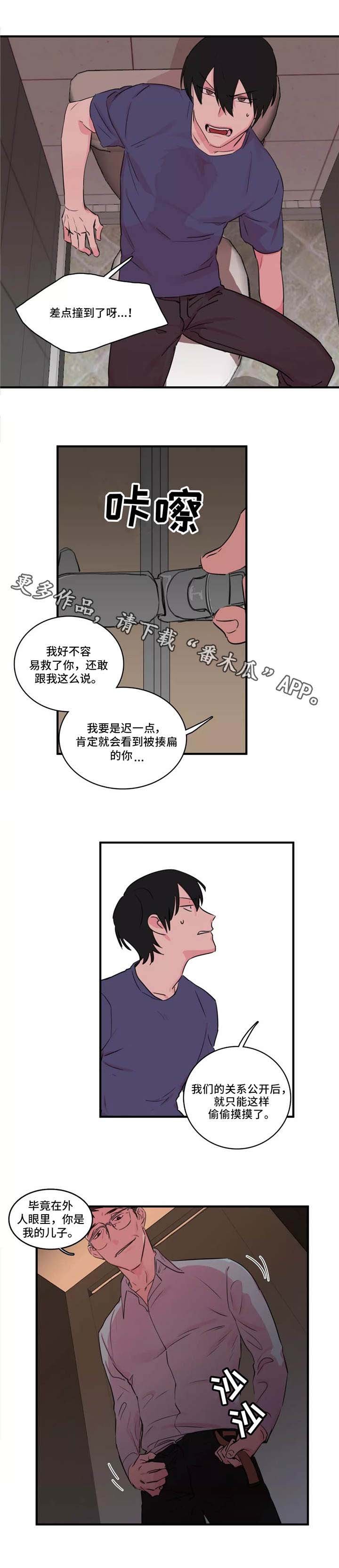 第36章：无所谓