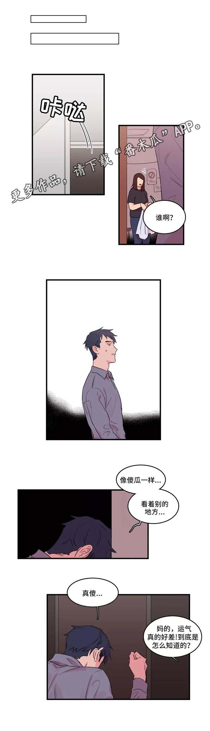 第36章：无所谓
