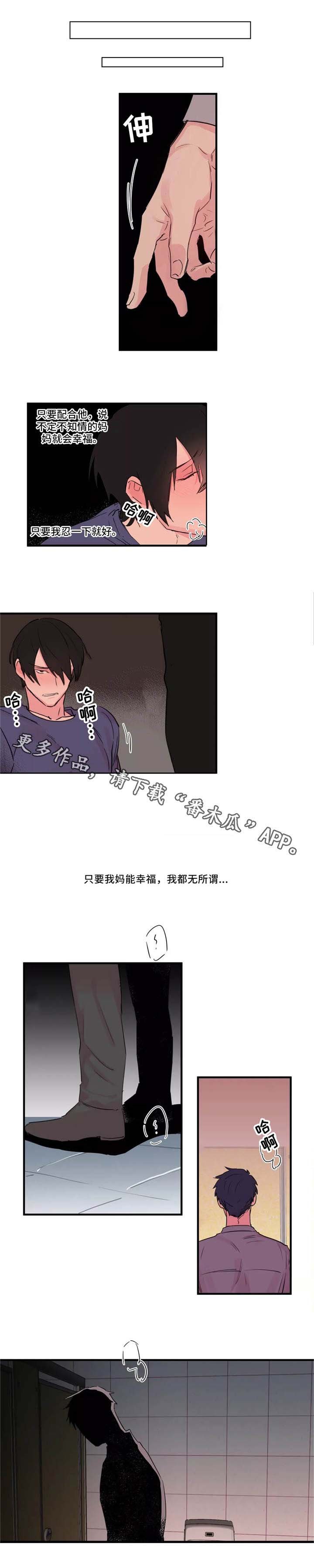 第36章：无所谓