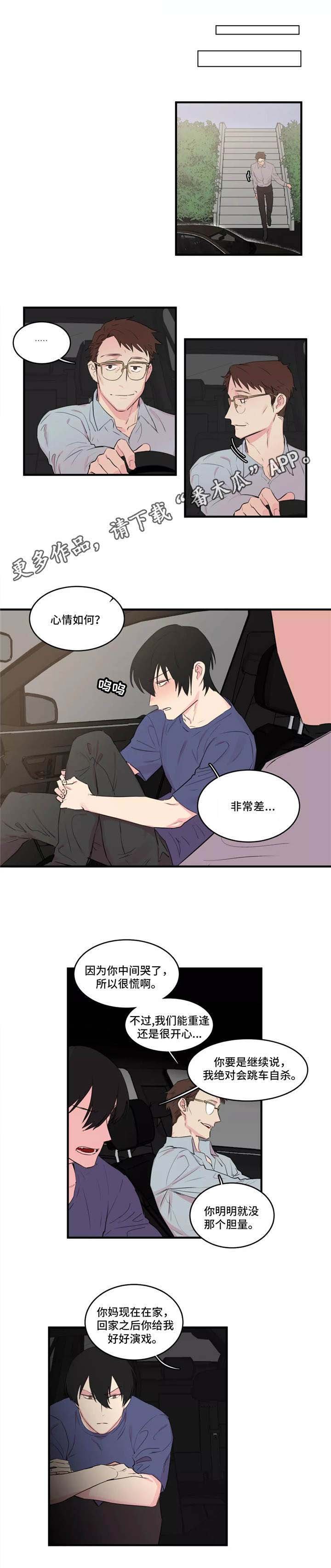 第36章：无所谓