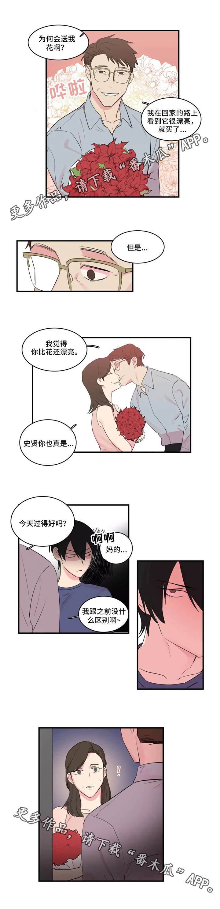 第37章：谅解