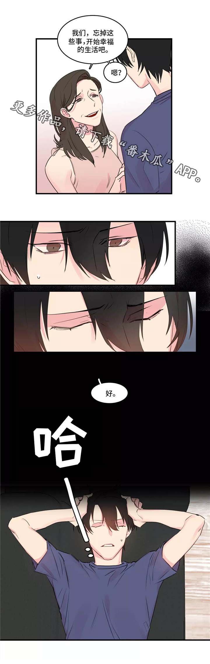 第37章：谅解