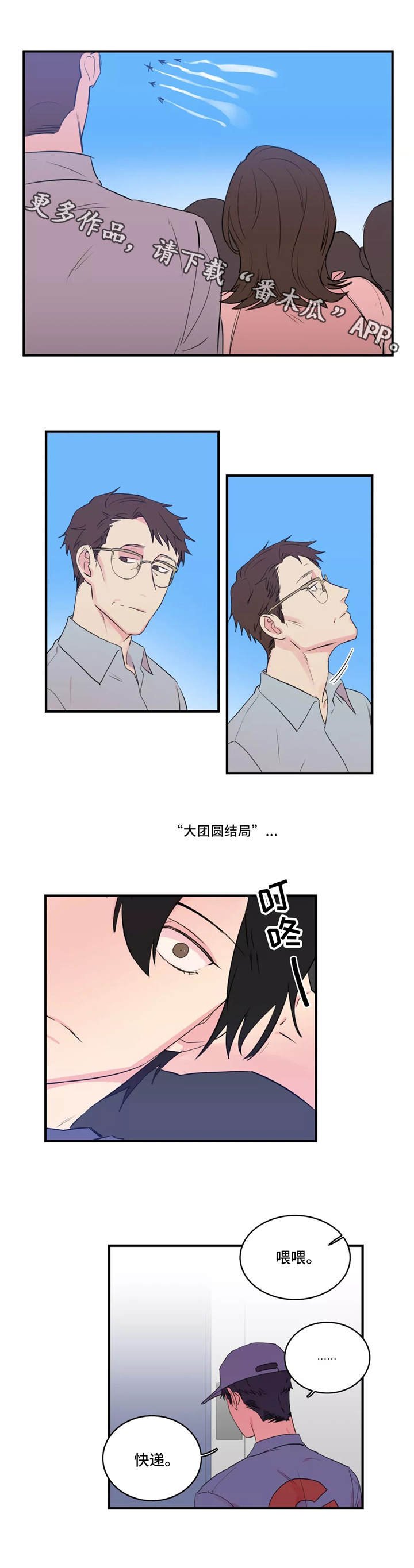 第37章：谅解