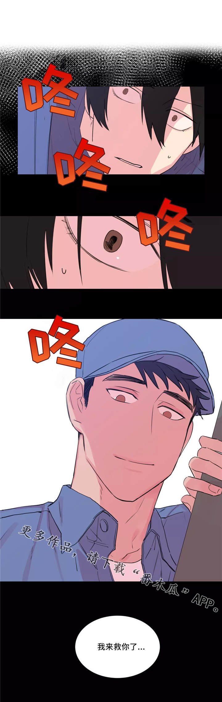 第38章：囚禁