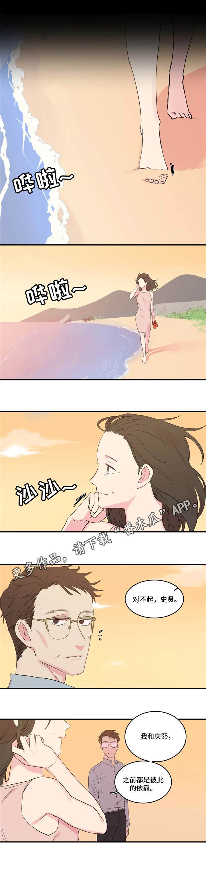 第38章：囚禁