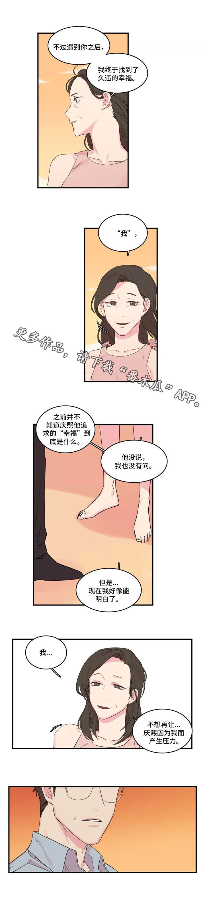 第38章：囚禁