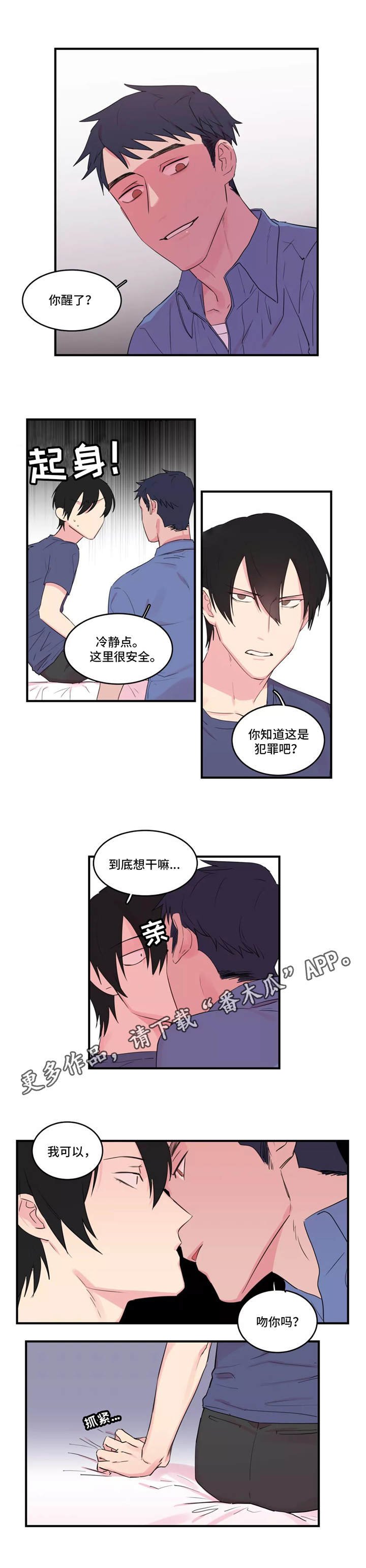 第38章：囚禁