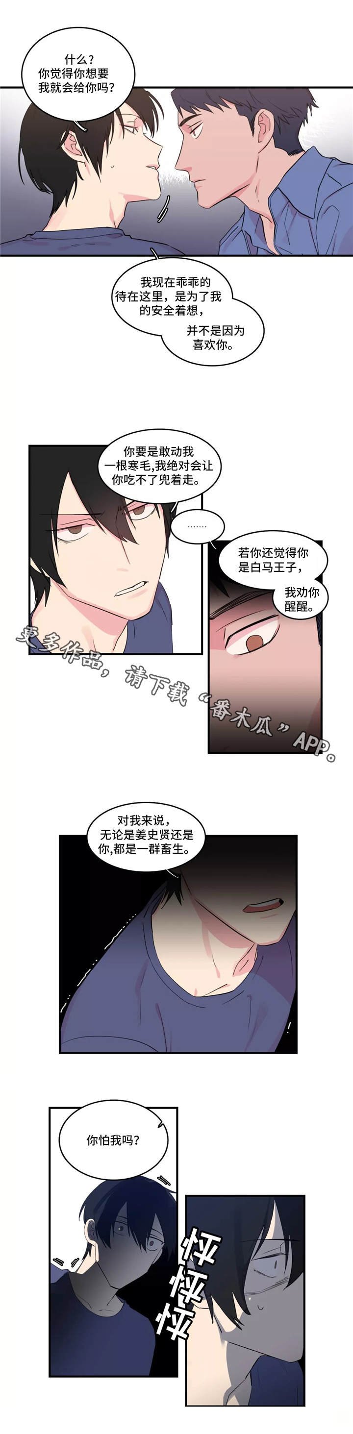 第38章：囚禁