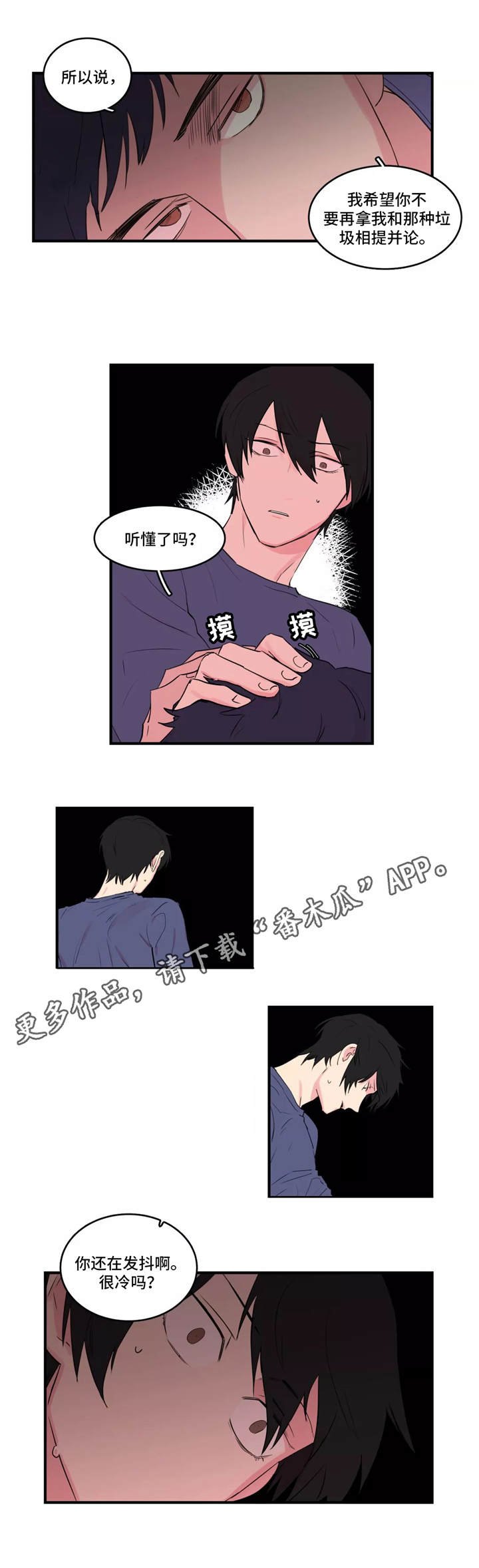 第38章：囚禁
