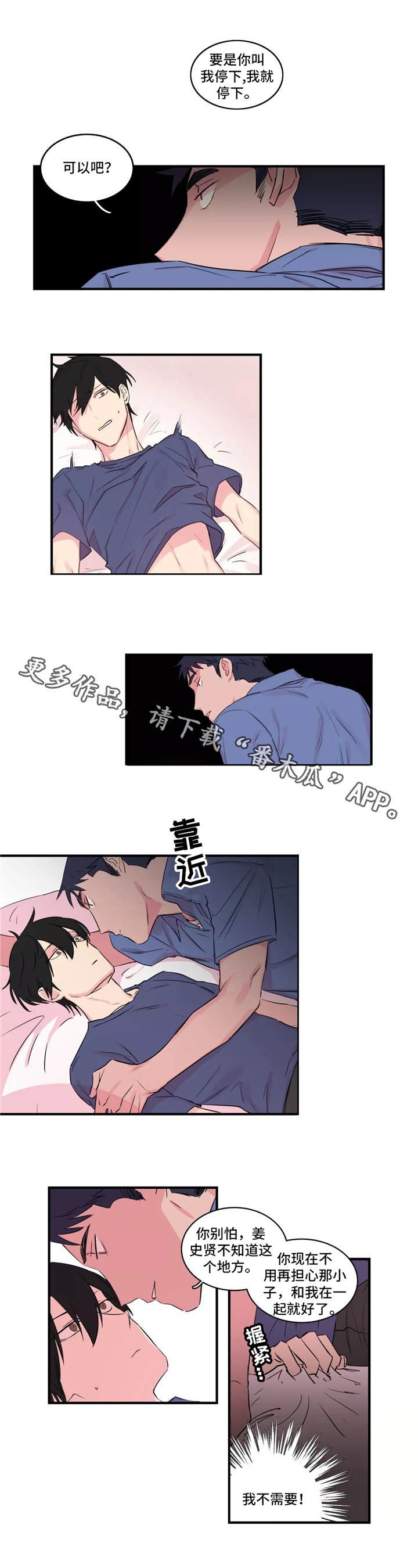 第38章：囚禁