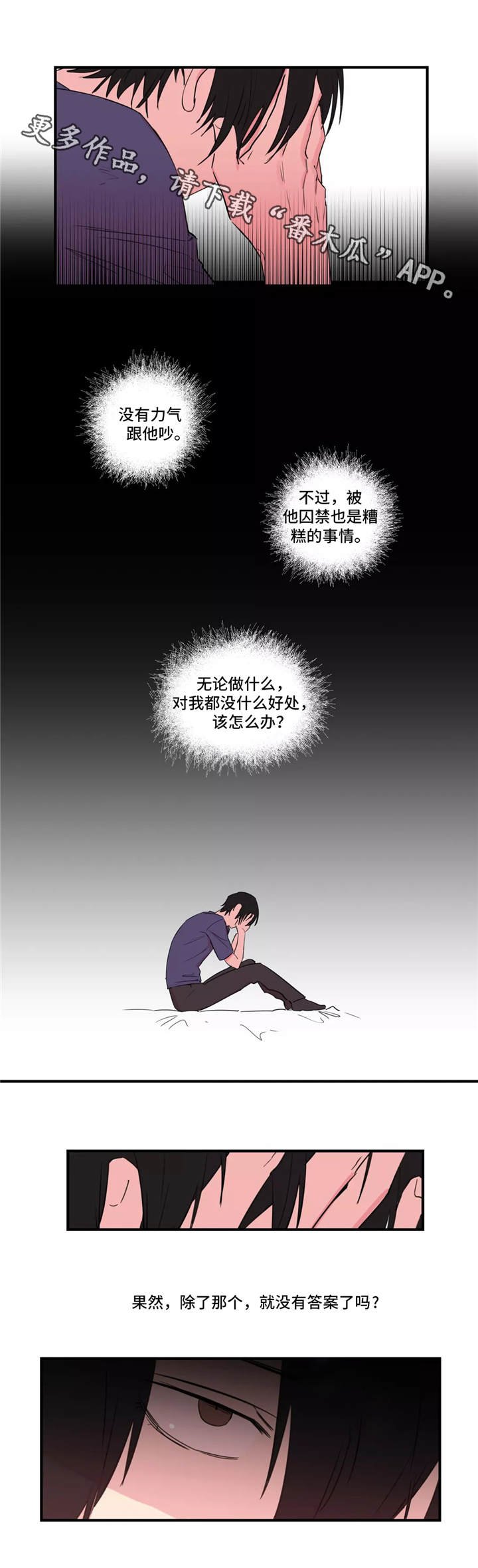第39章：计划