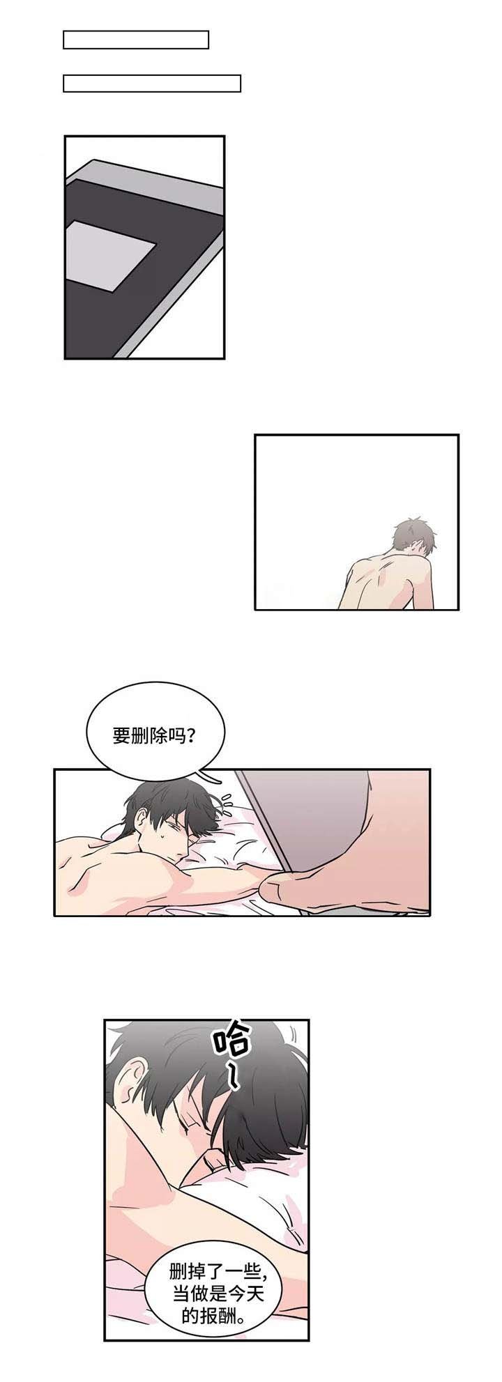 第4章：不愉快