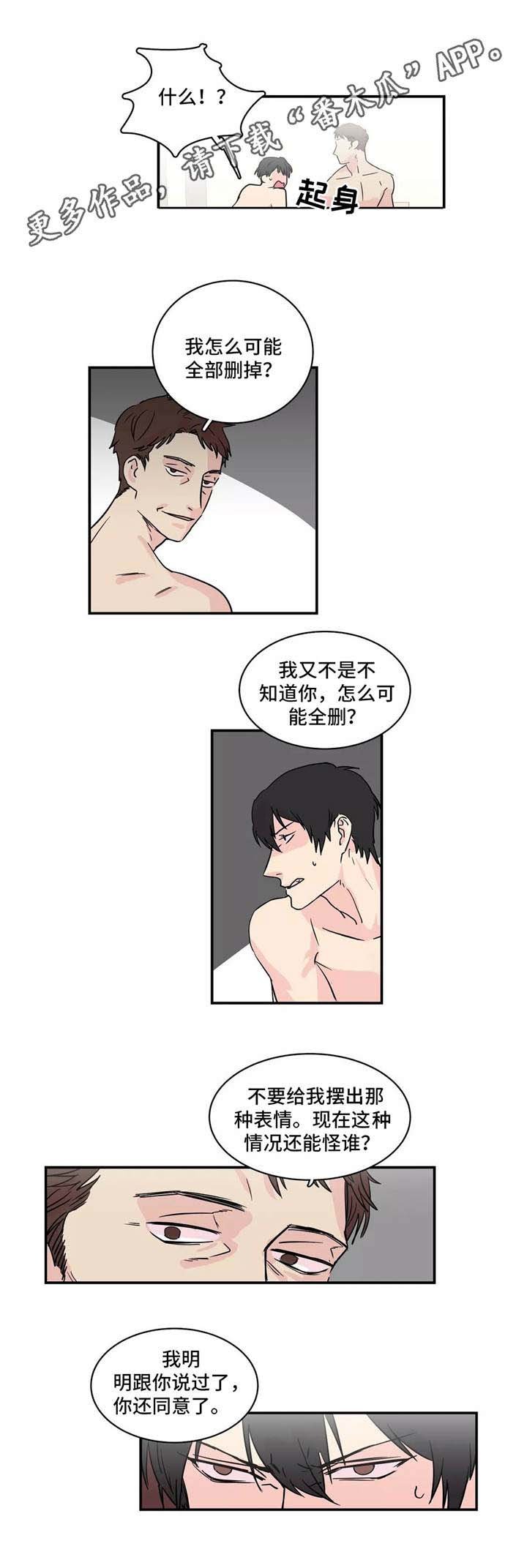 第4章：不愉快