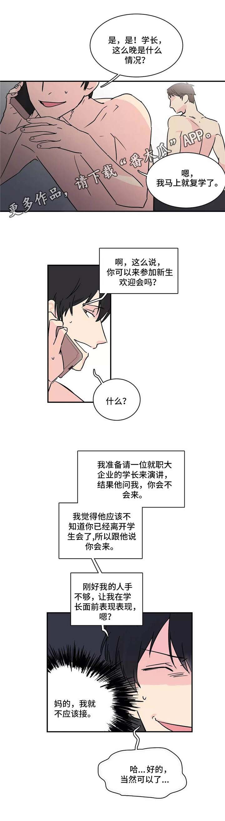 第4章：不愉快