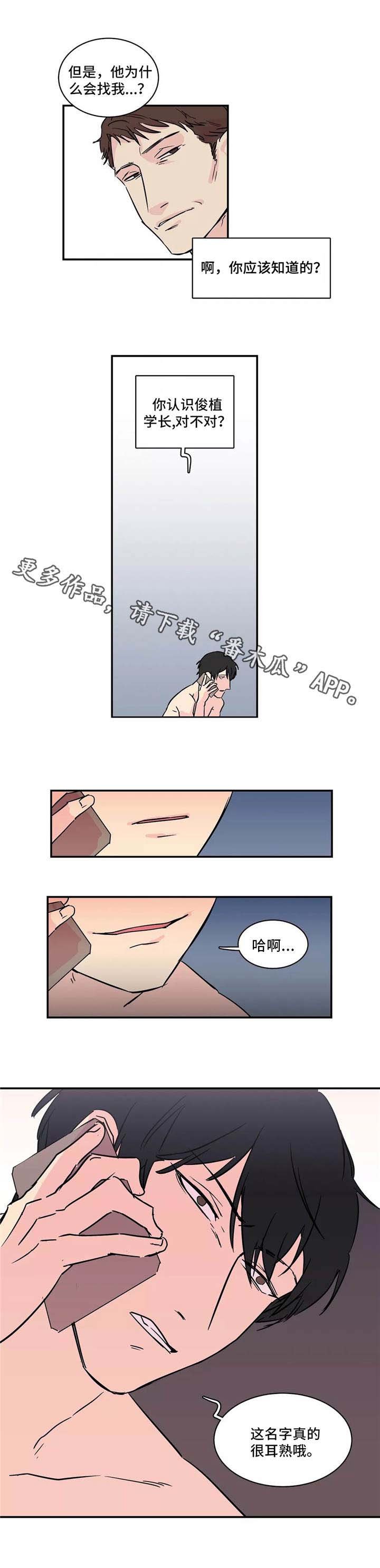 第4章：不愉快
