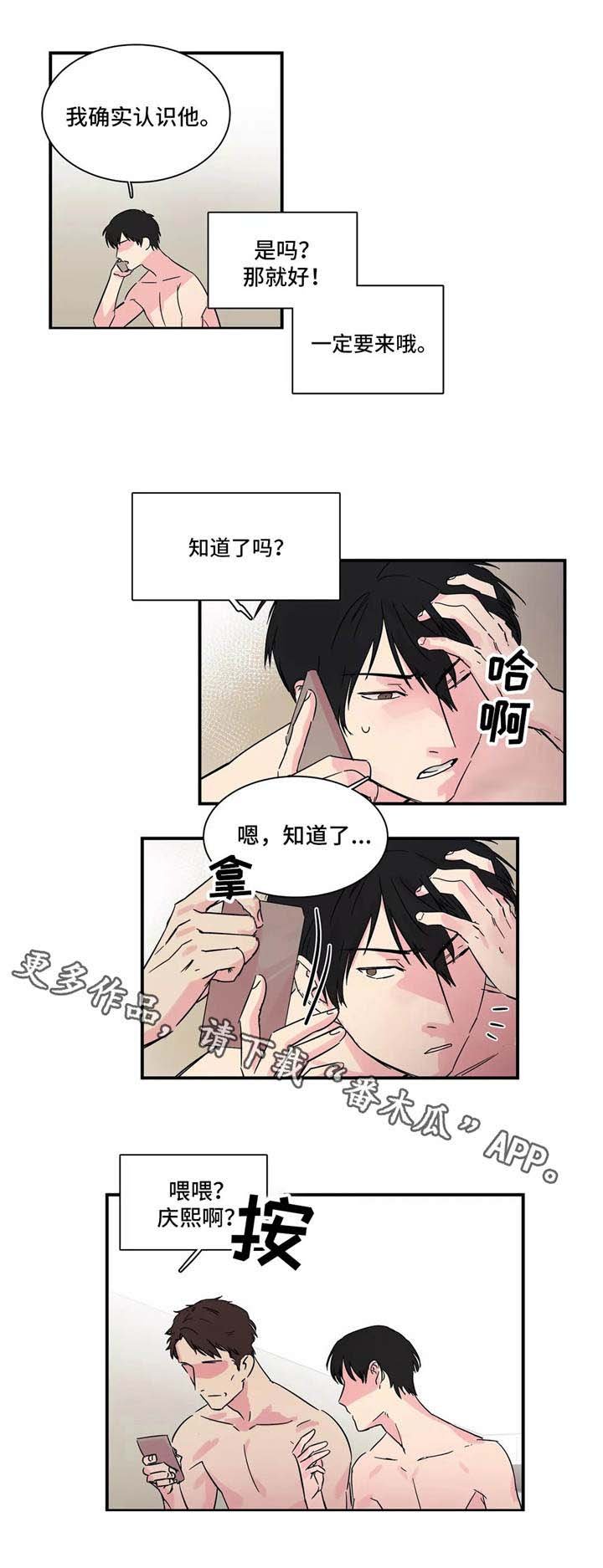 第4章：不愉快