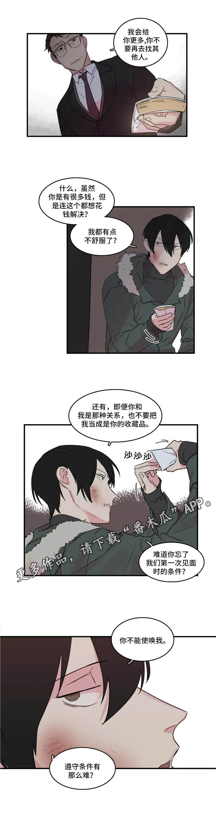 第40章：负责