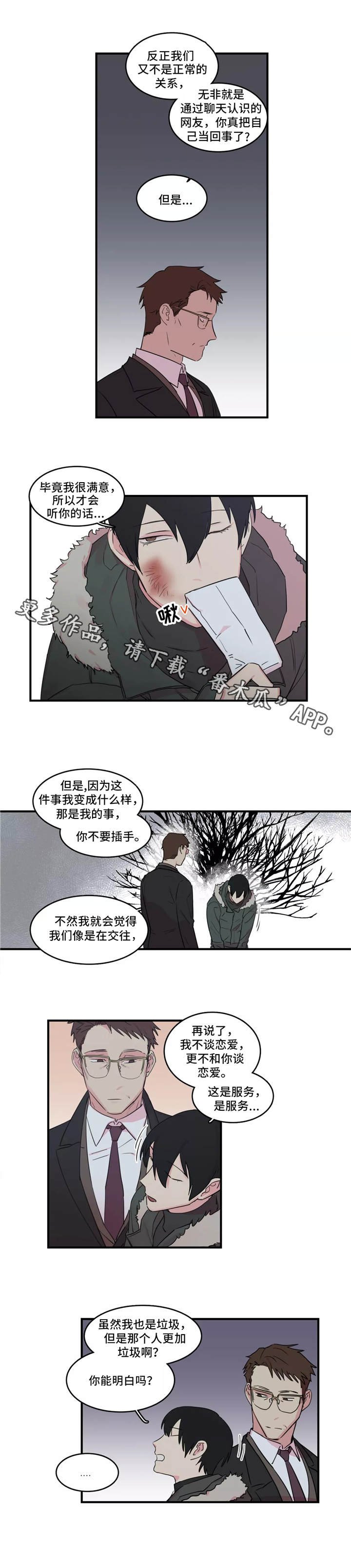 第40章：负责