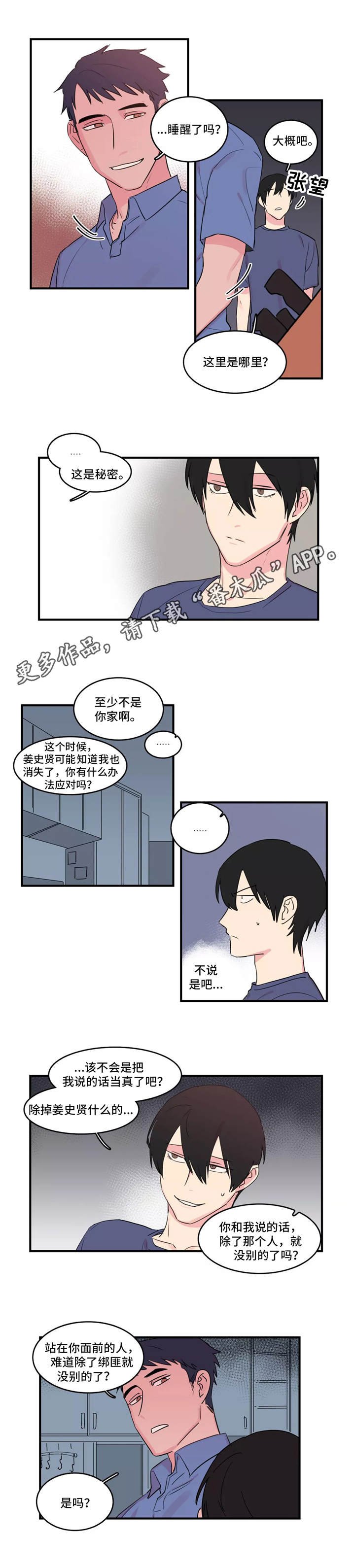 第40章：负责