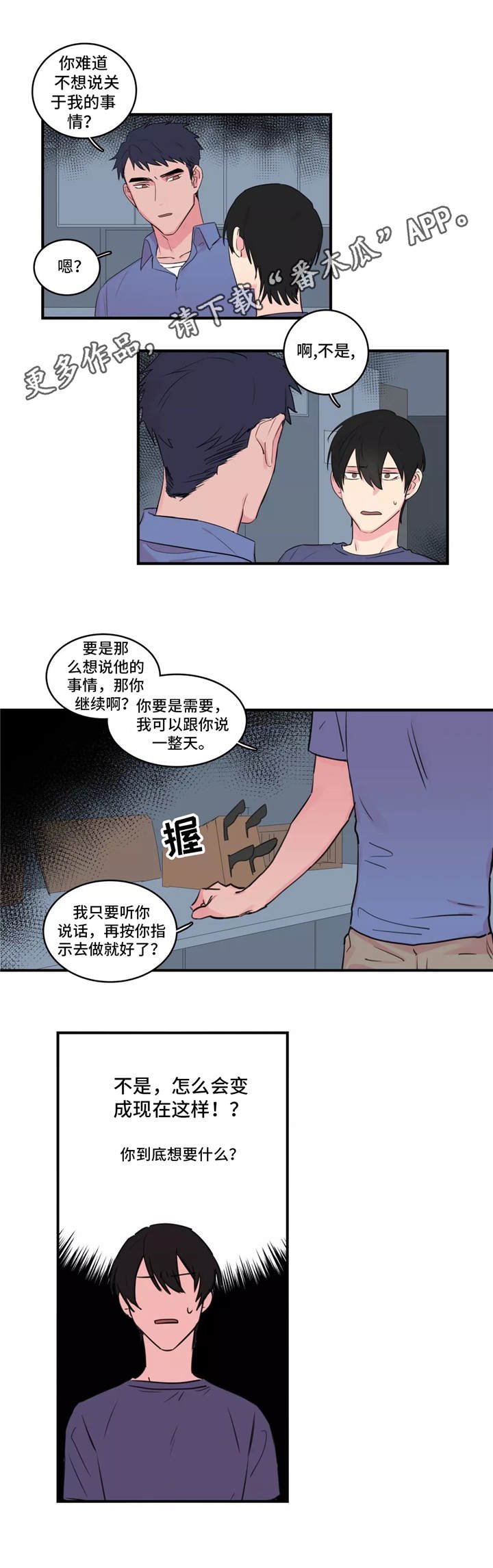 第40章：负责