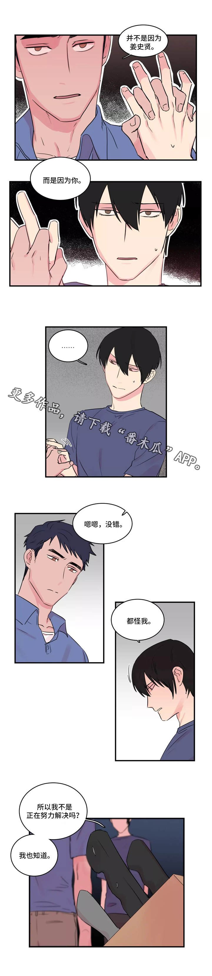 第40章：负责