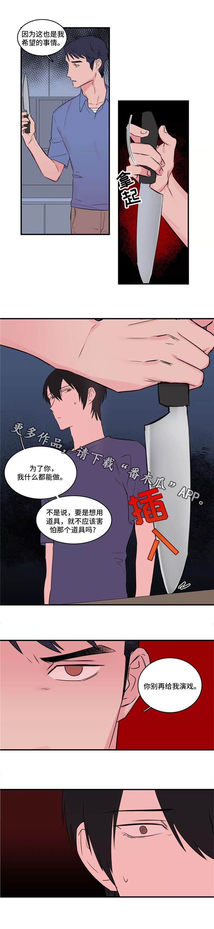 第41章：下定决心