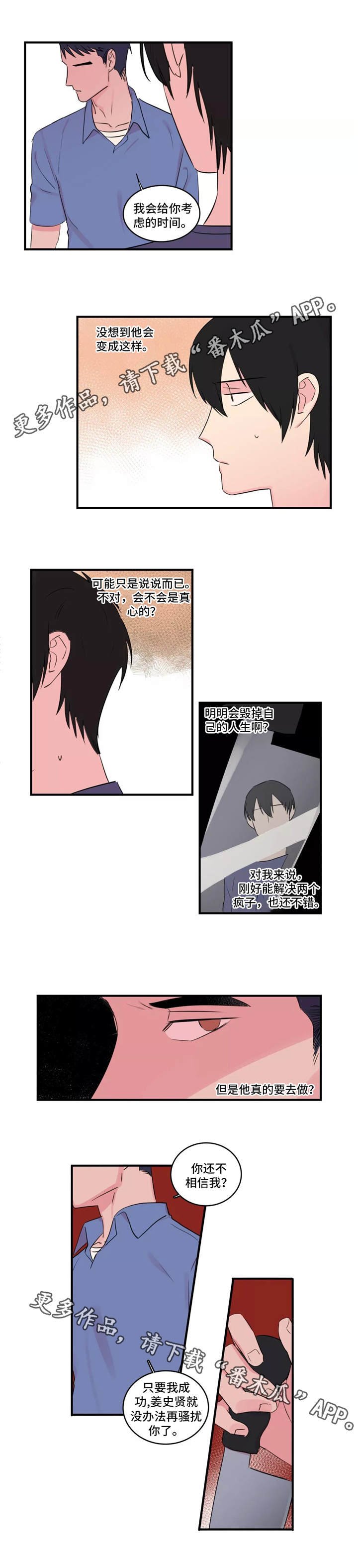 第41章：下定决心