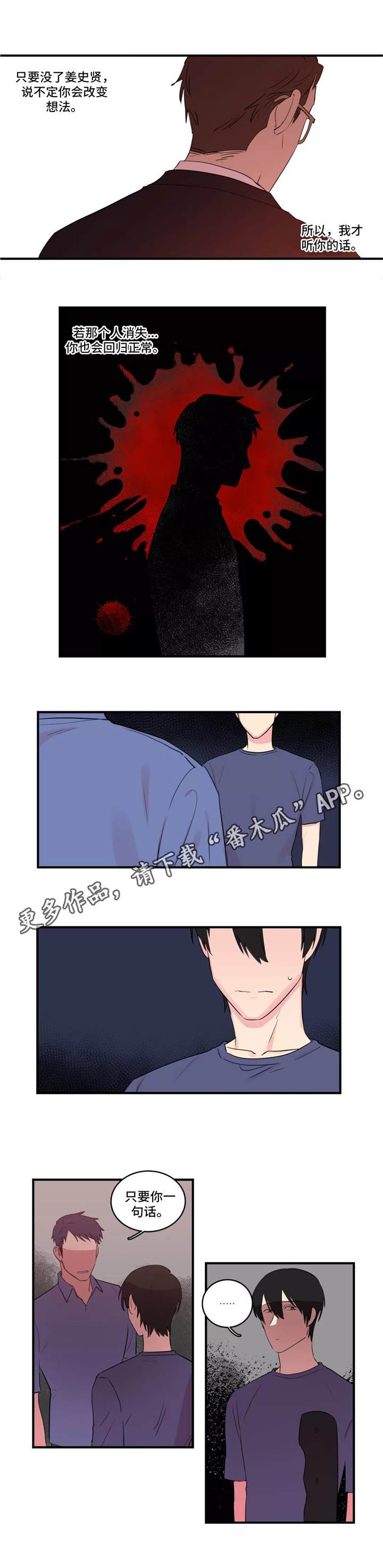 第41章：下定决心