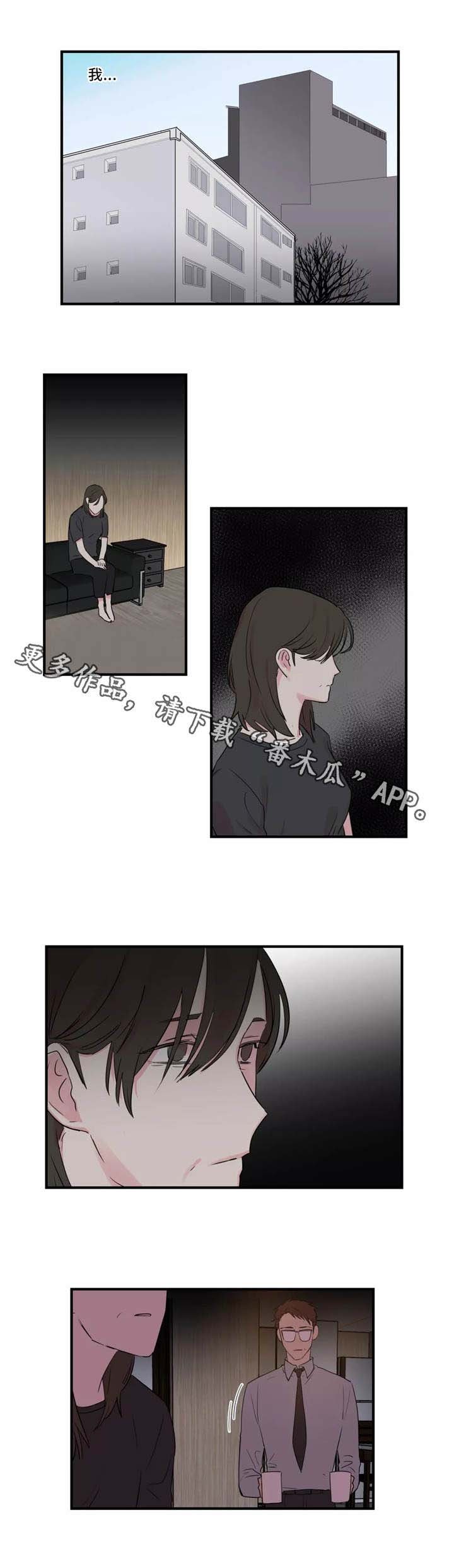 第41章：下定决心
