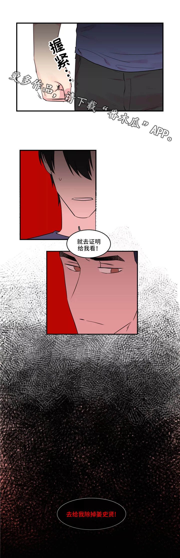 第41章：下定决心