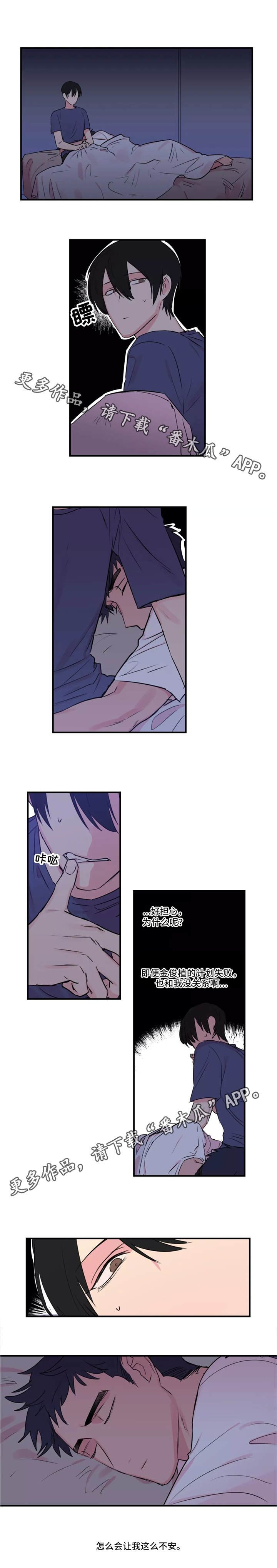 第41章：下定决心