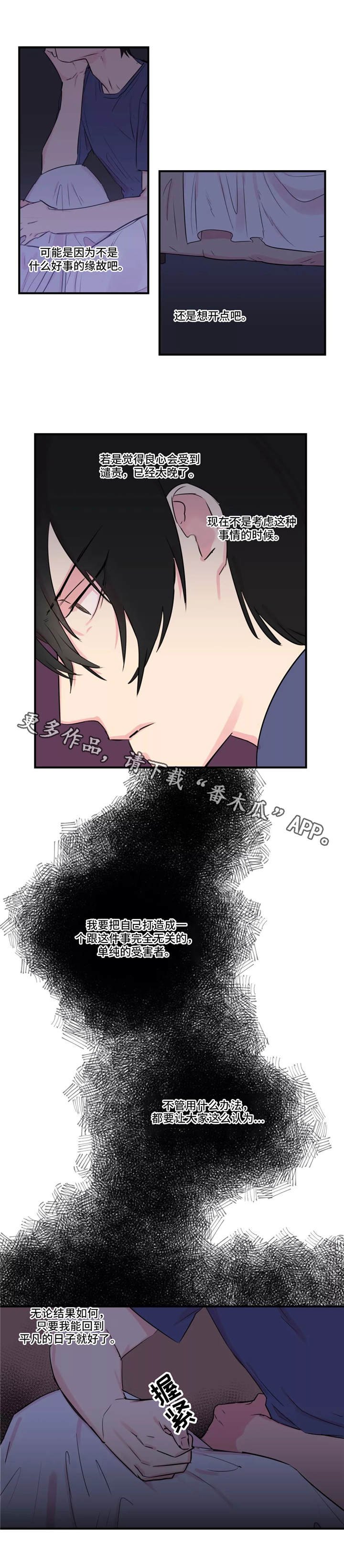 第41章：下定决心