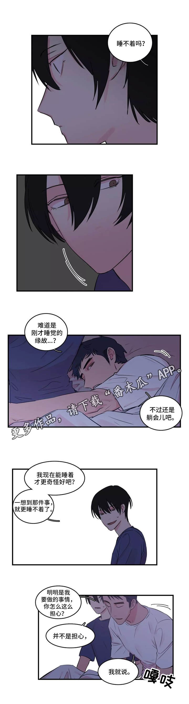 第42章：引诱