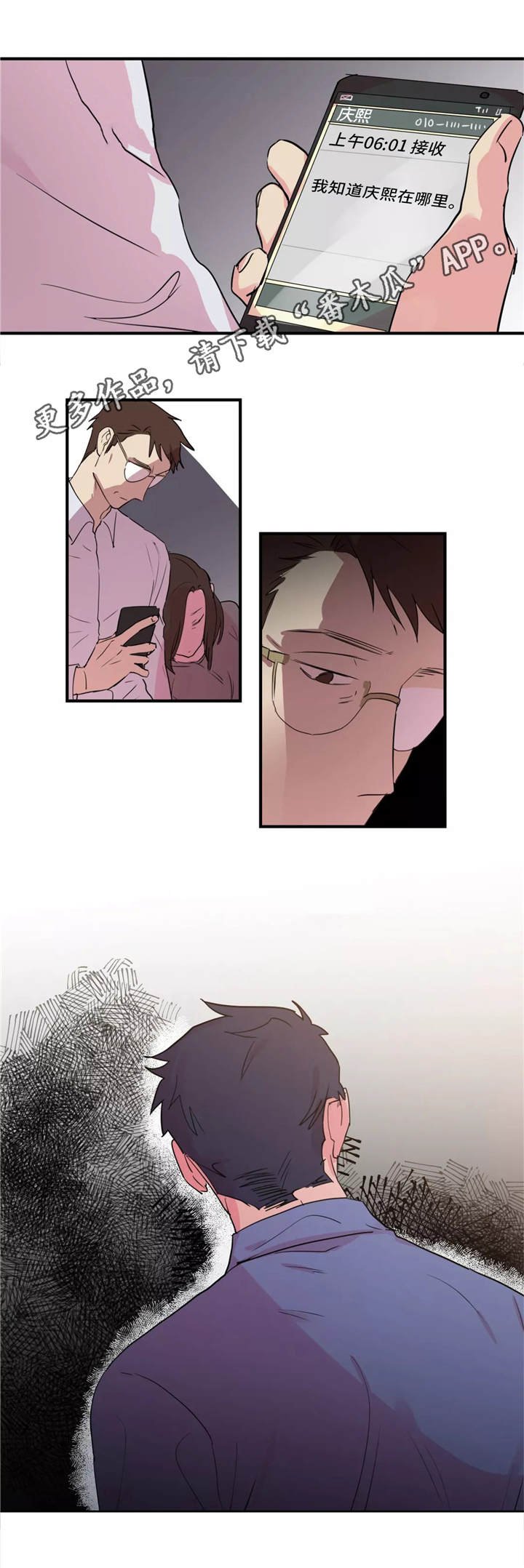 第42章：引诱