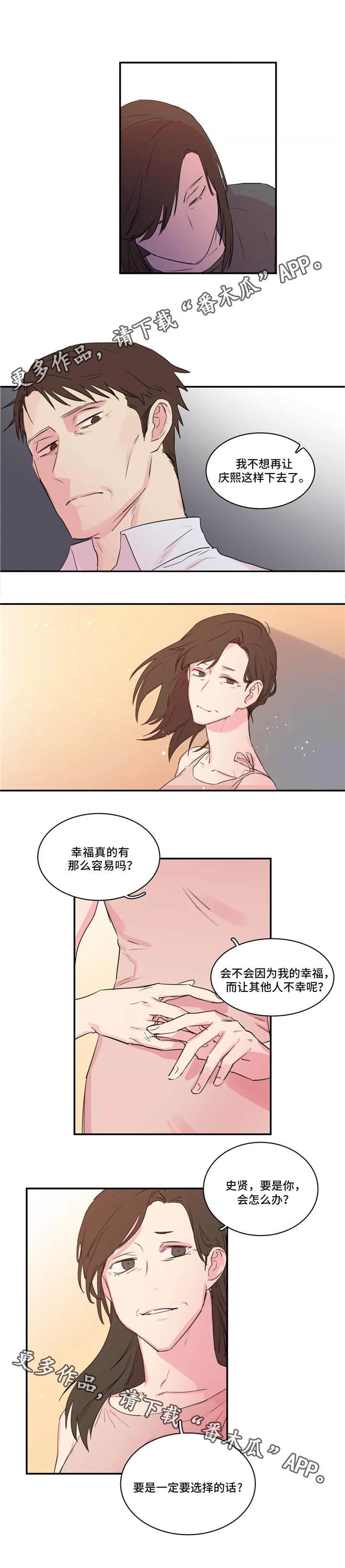 第42章：引诱