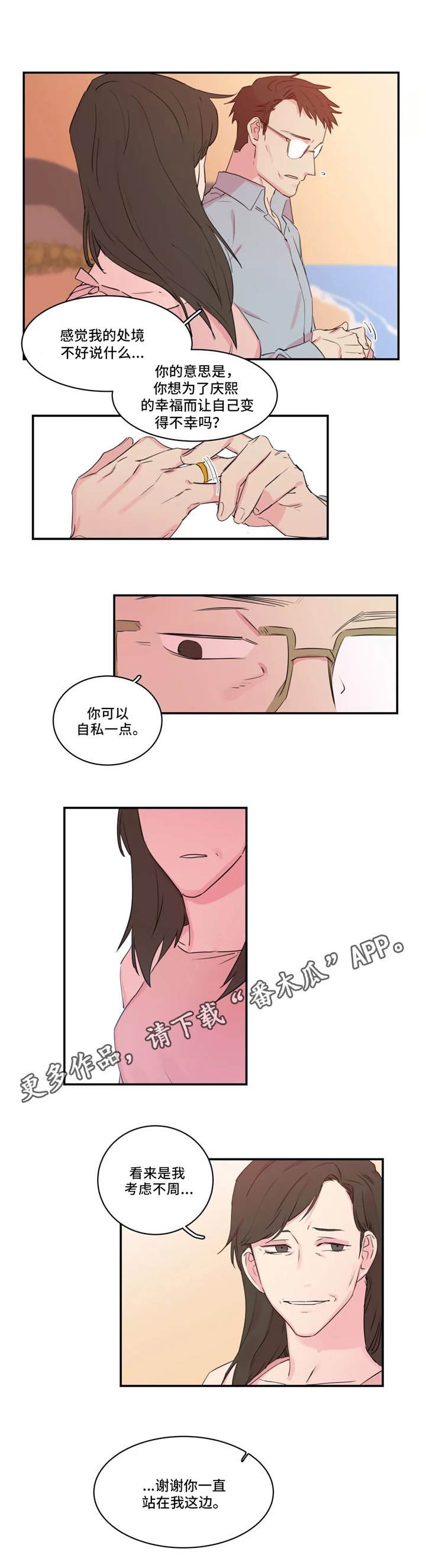 第42章：引诱
