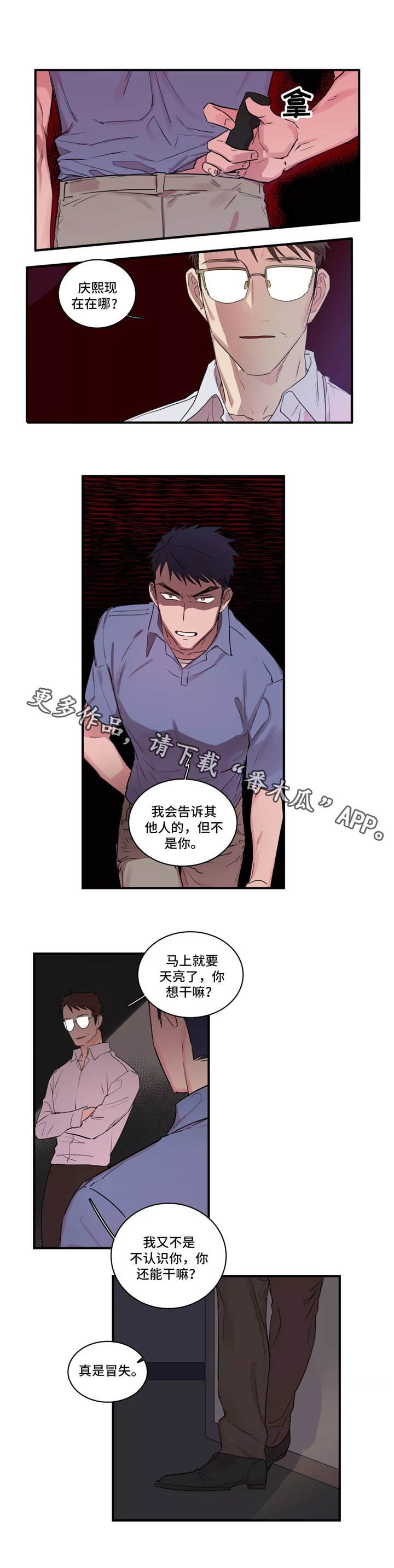 第43章：意外