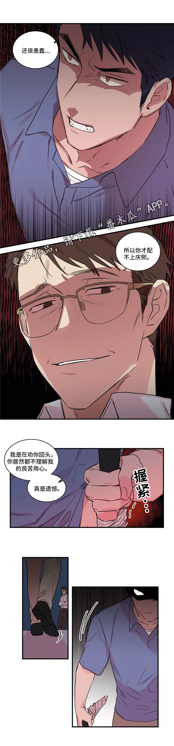 第43章：意外