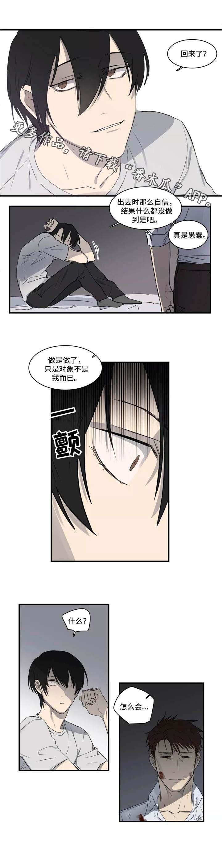 第43章：意外