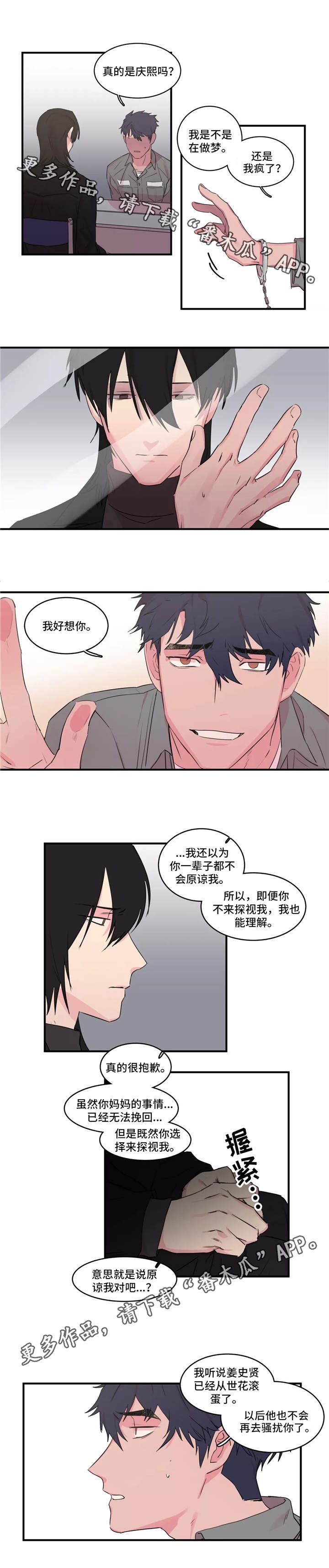 第43章：意外