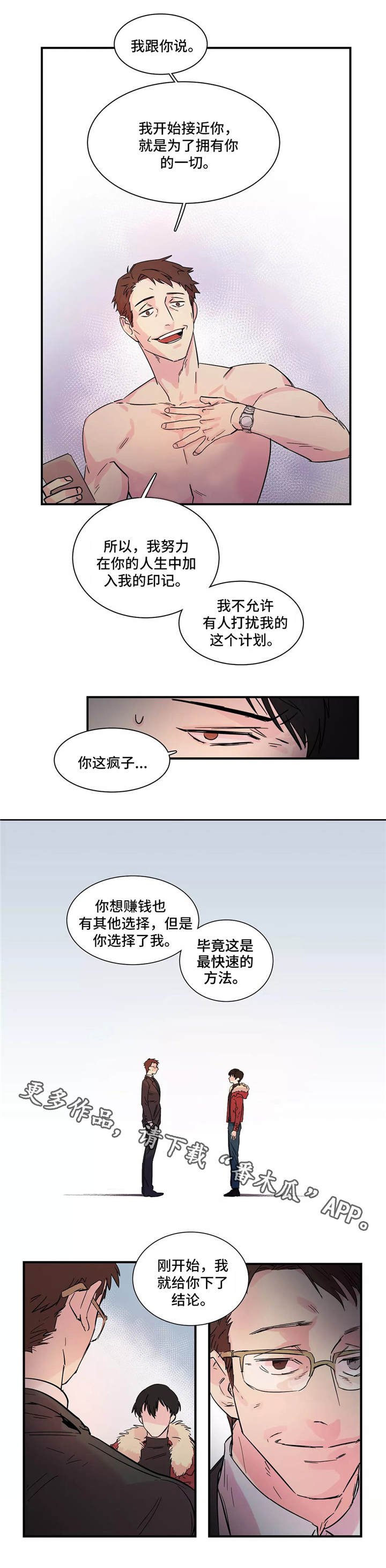 第5章：新生欢迎会