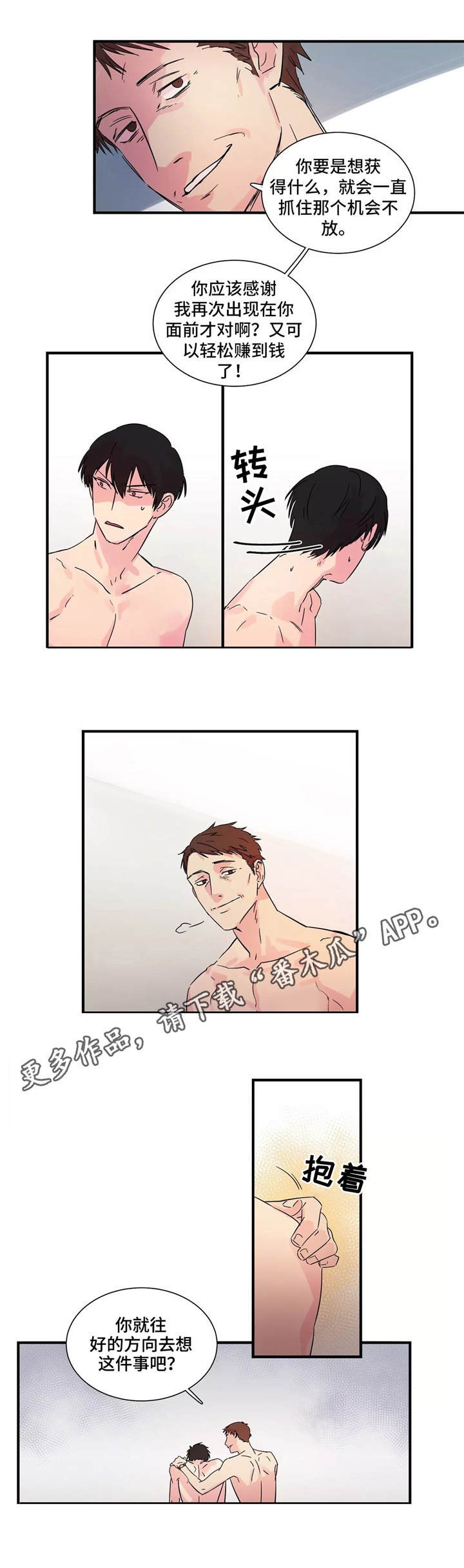 第5章：新生欢迎会