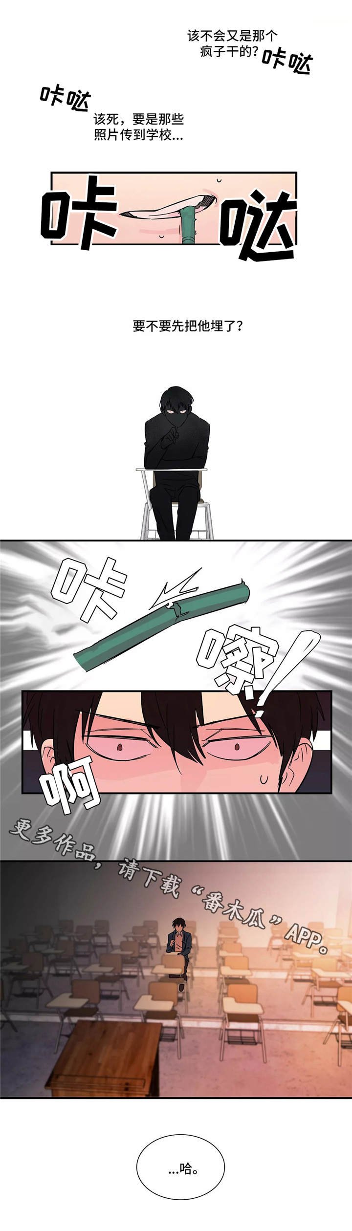 第5章：新生欢迎会