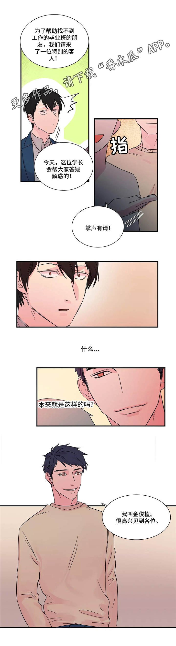 第5章：新生欢迎会