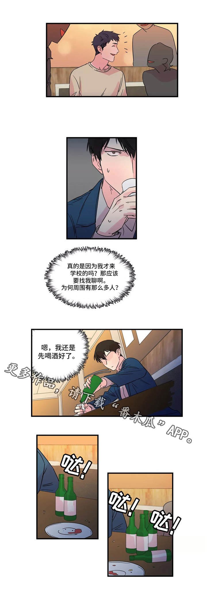 第6章：表白