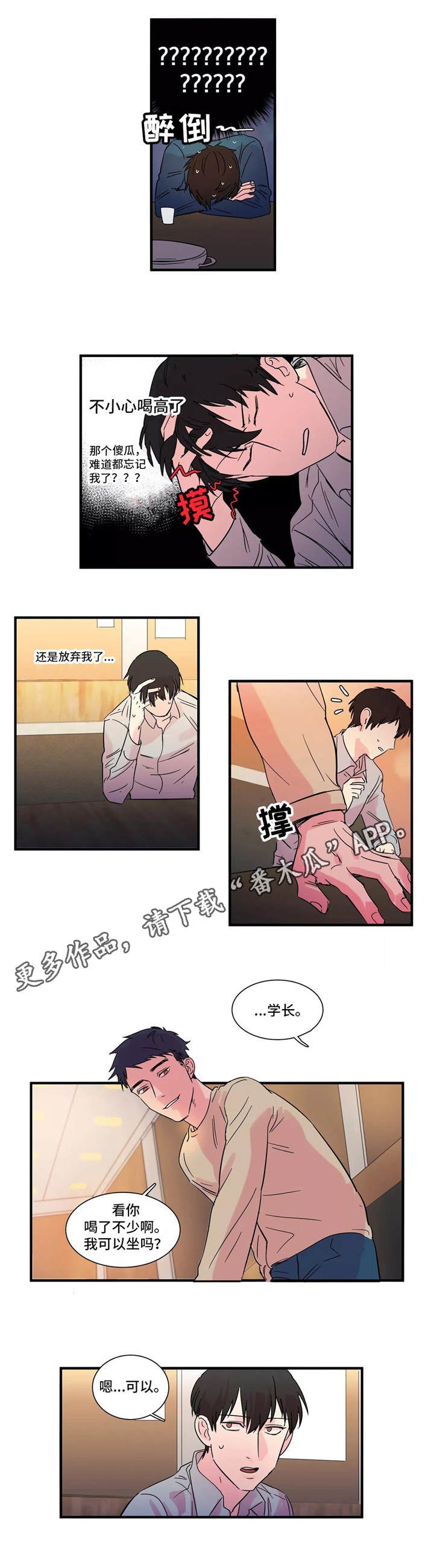 第6章：表白