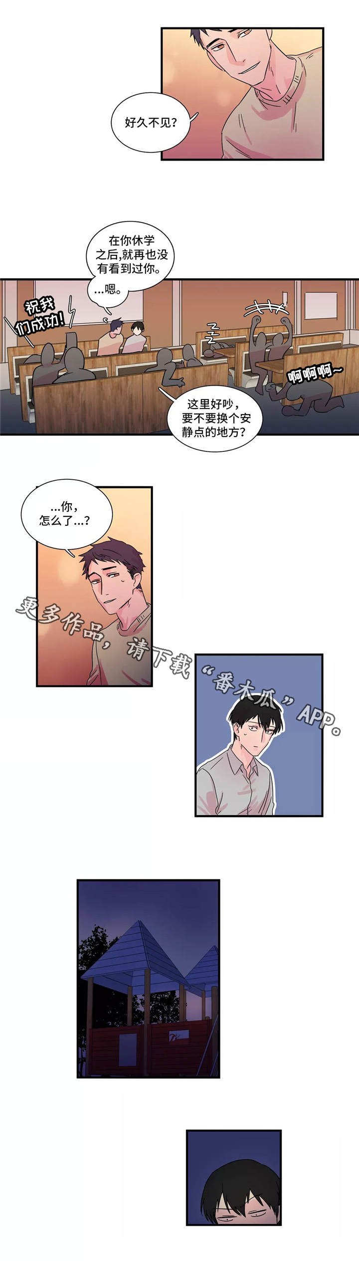 第6章：表白