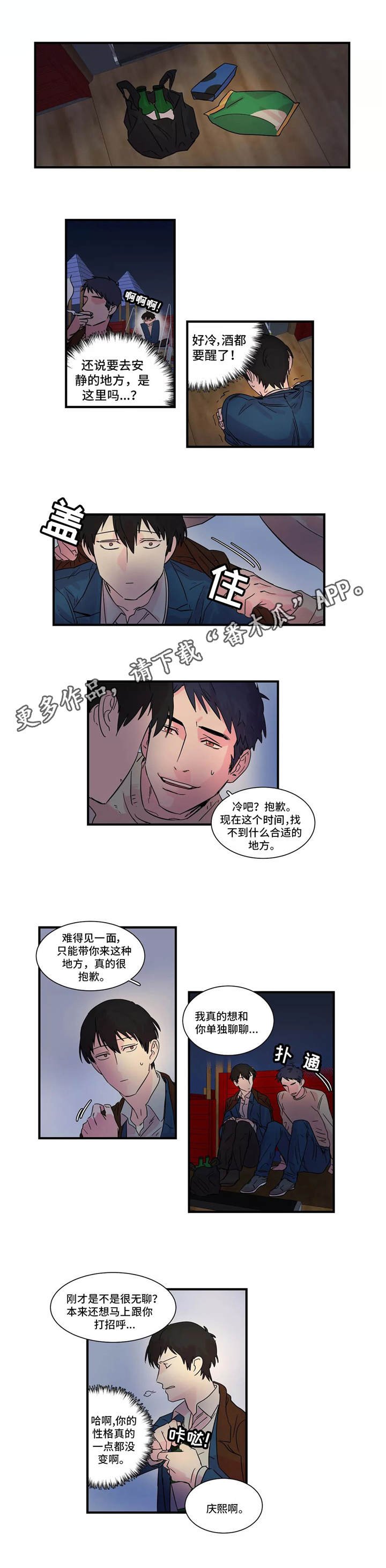 第6章：表白