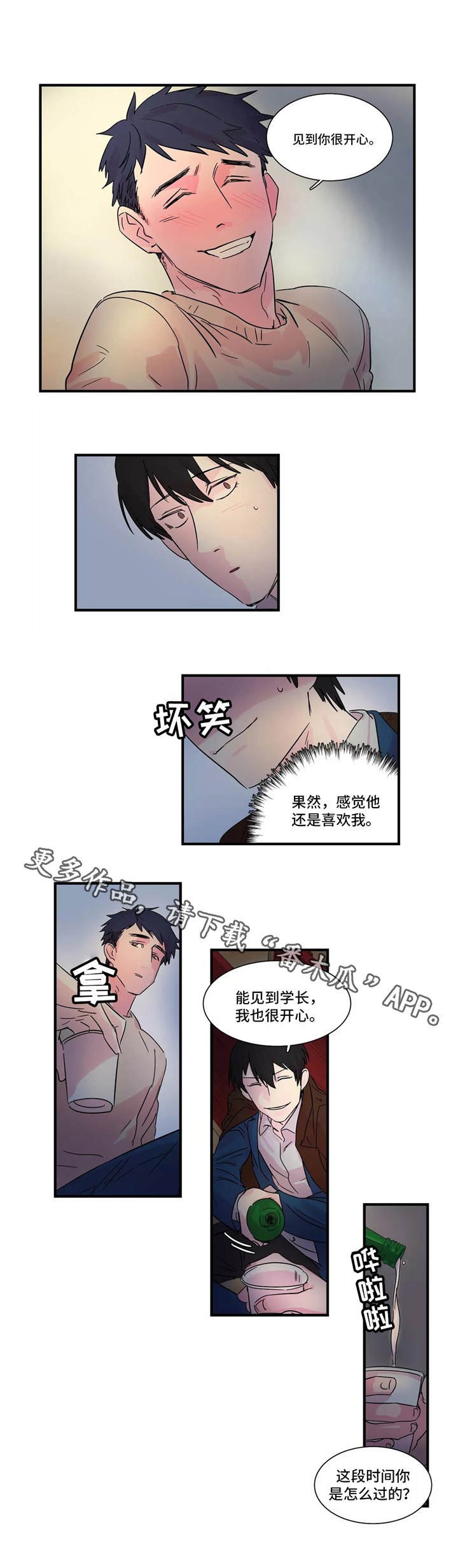 第6章：表白